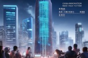中国科技创新指标体系，引领全球科技发展的新引擎